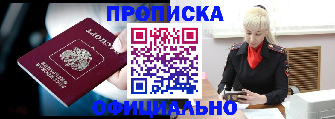 пропишу в квартире в Людиново