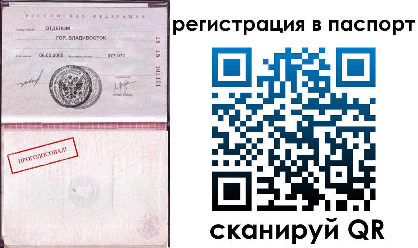 временная регистрация недорого в Людиново