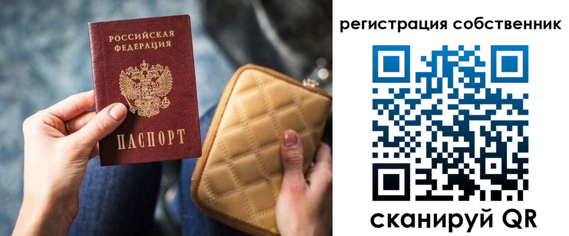 прописка в квартире в Людиново