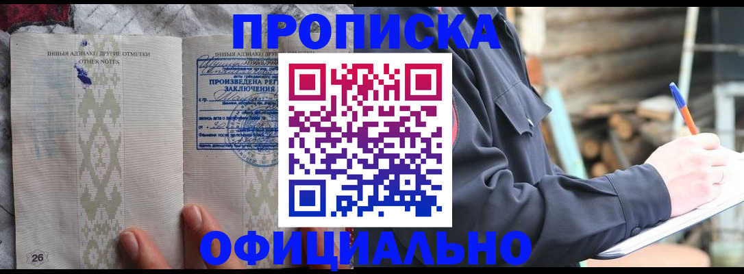 прописка паспорт в Людиново