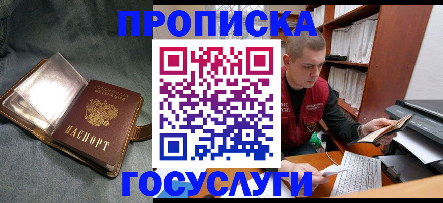 прописка регистрация в Людиново