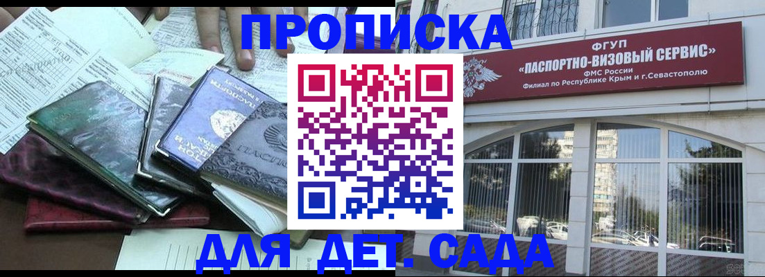 прописка в Людиново