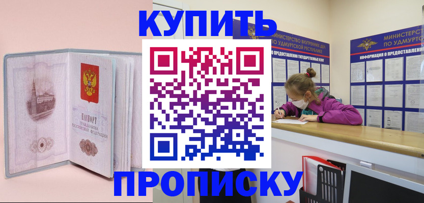 прописка для кредита в Людиново