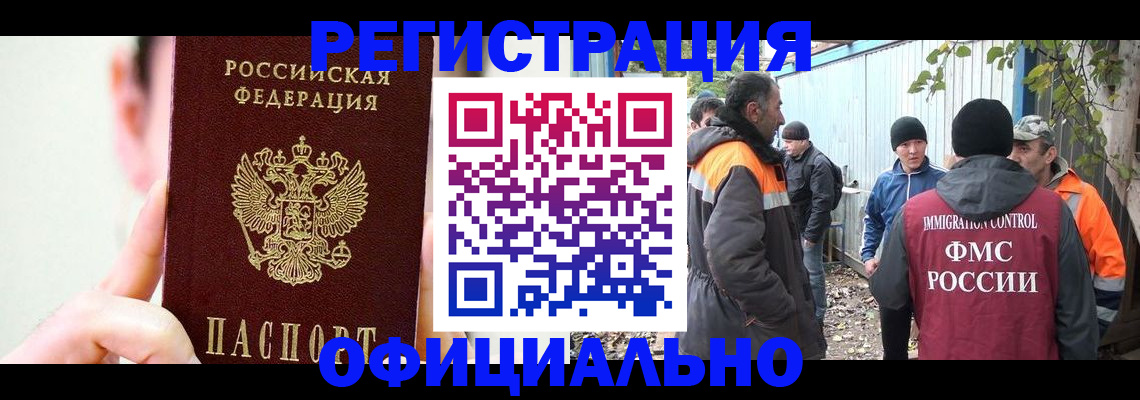 временная регистрация гарантия в Людиново
