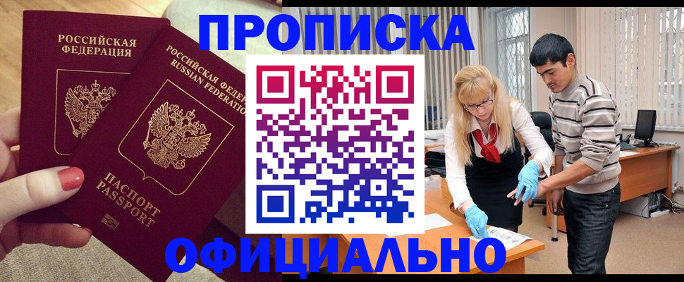 временная регистрация для школы в Людиново